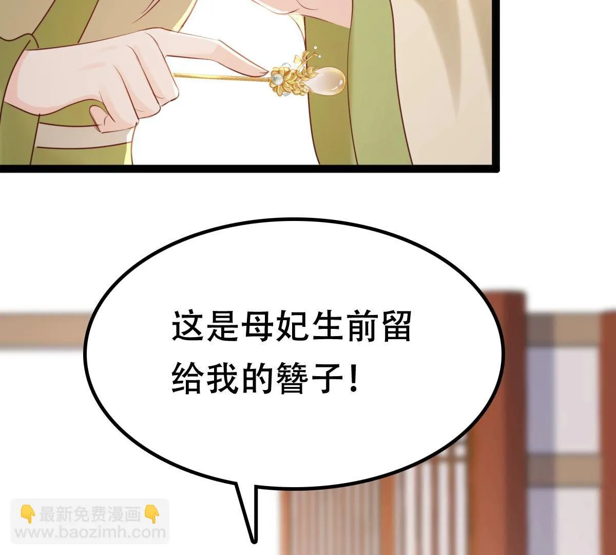 177 第176话 真假三小姐 第67页