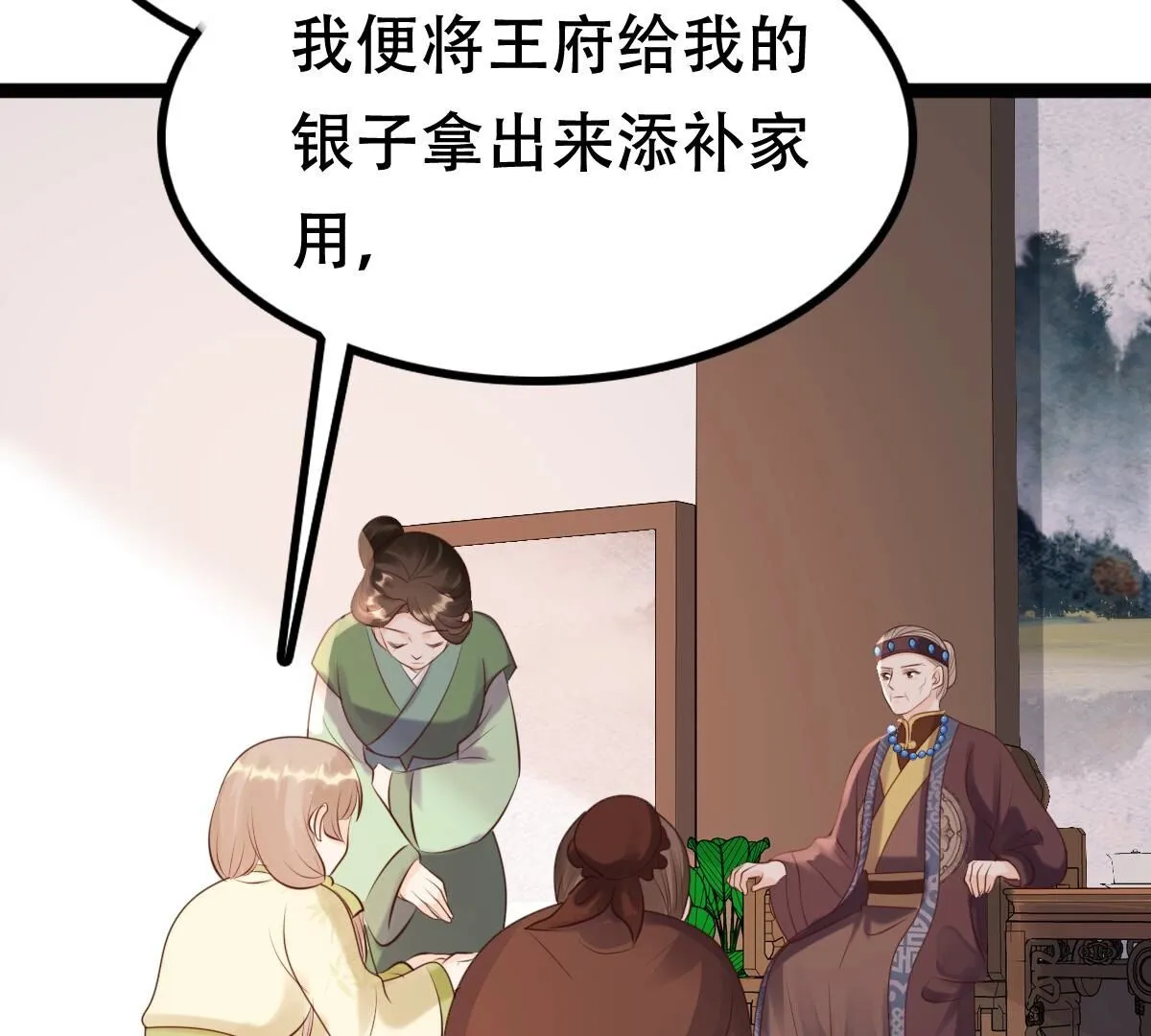 177 第176话 真假三小姐 第70页