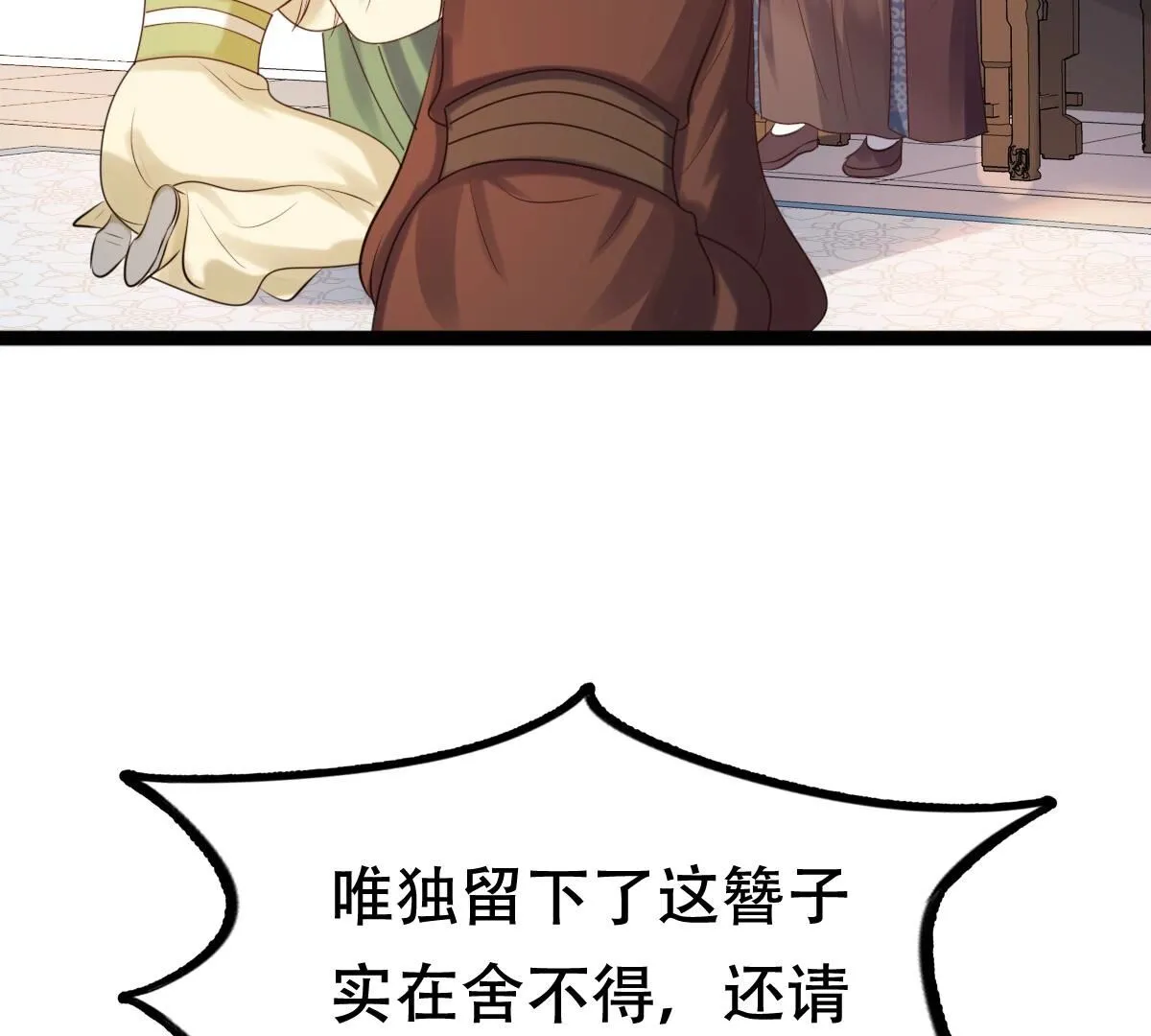 177 第176话 真假三小姐 第71页