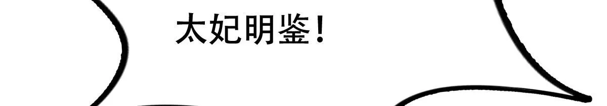 177 第176话 真假三小姐 第72页