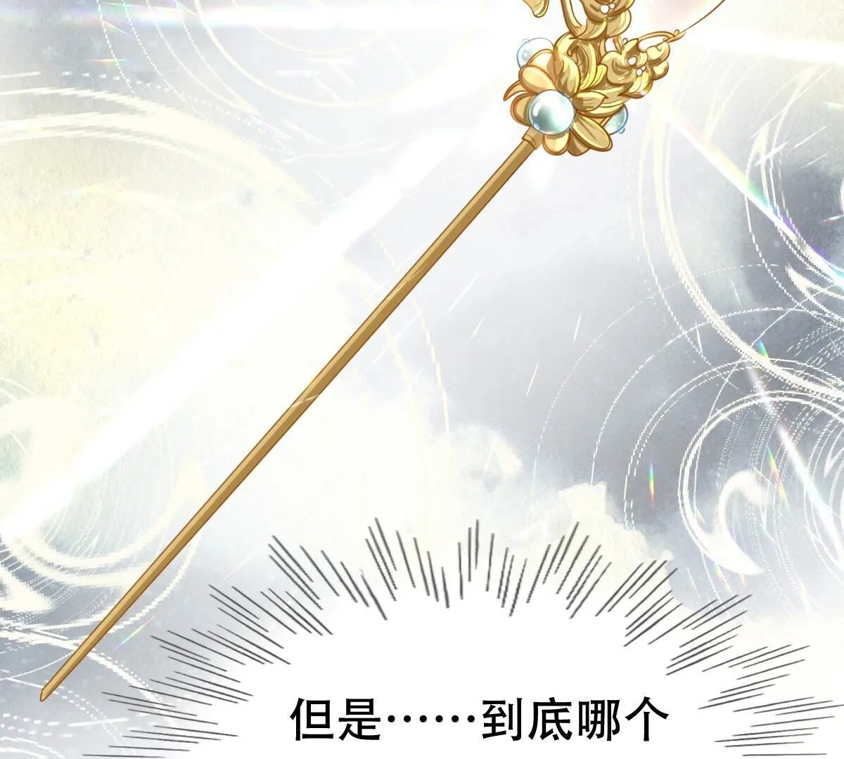 177 第176话 真假三小姐 第75页