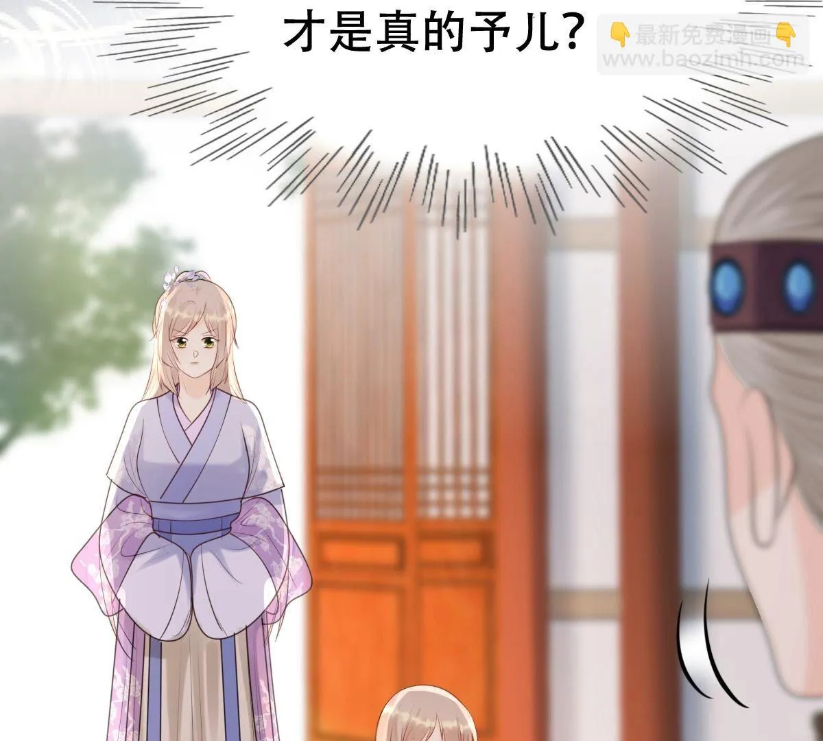 177 第176话 真假三小姐 第76页