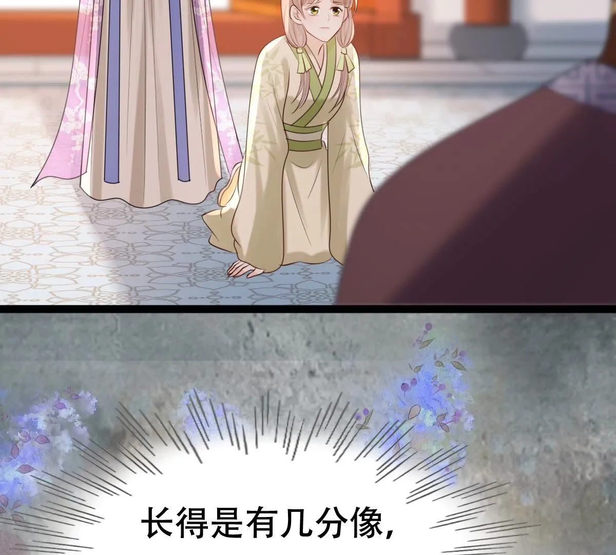 177 第176话 真假三小姐 第77页