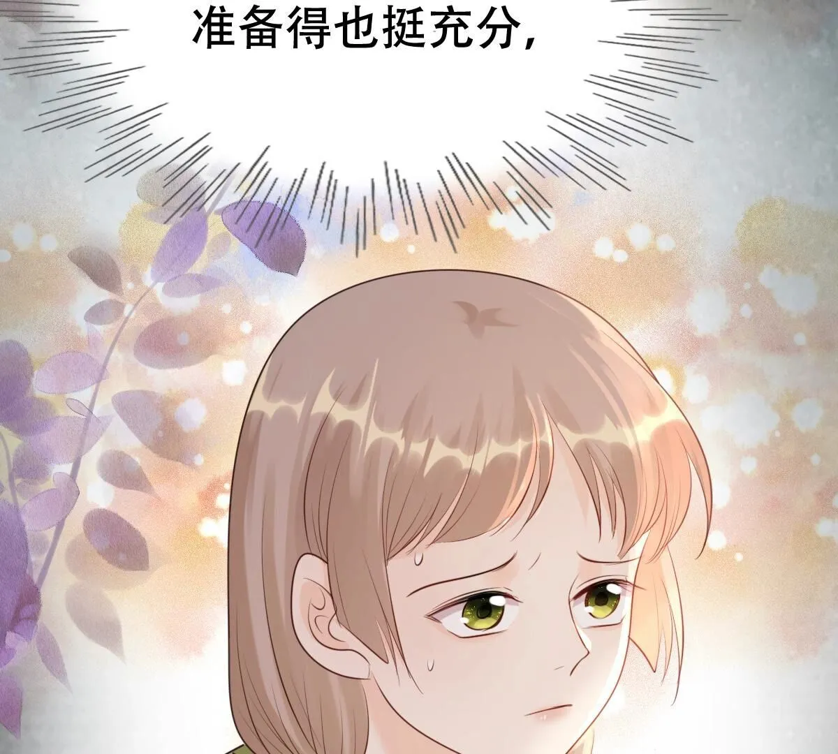 177 第176话 真假三小姐 第78页