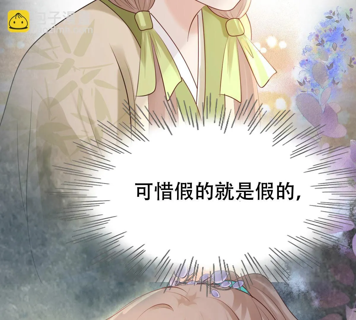 177 第176话 真假三小姐 第79页