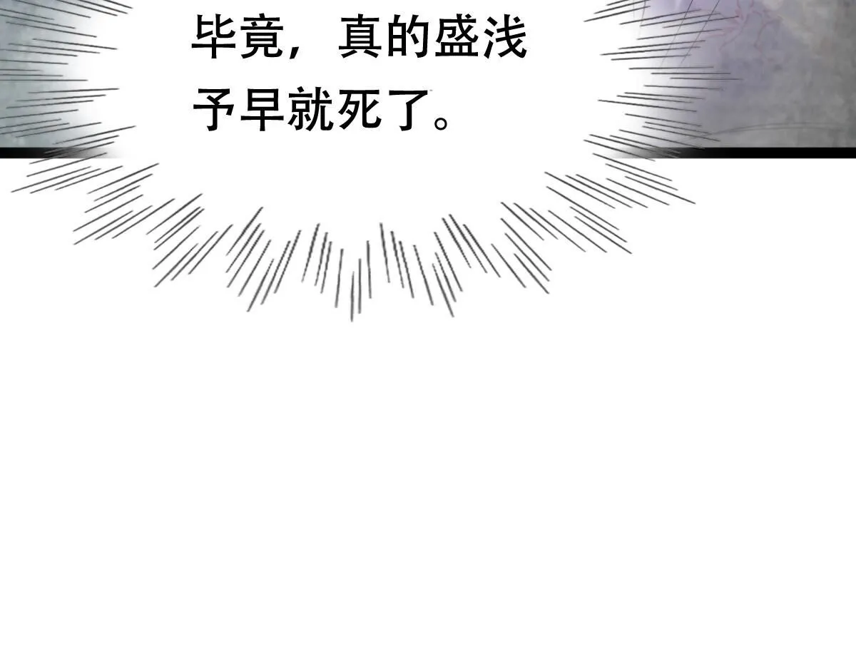 177 第176话 真假三小姐 第81页