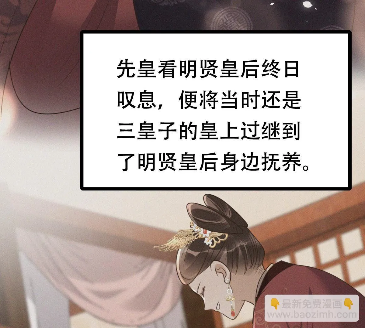 176 第175话 当年恩怨 第48页