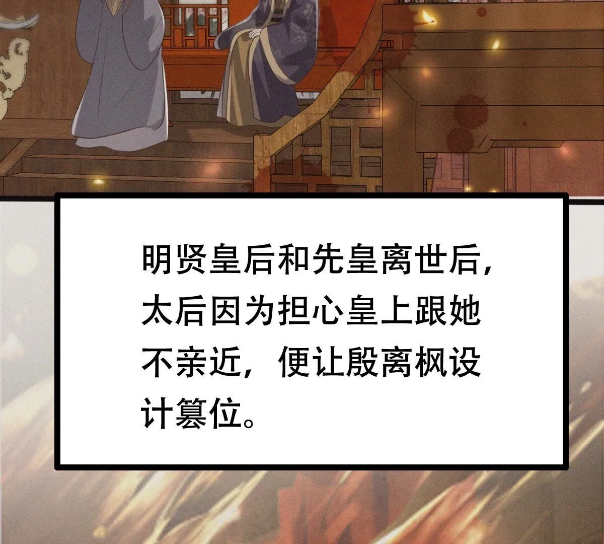 176 第175话 当年恩怨 第55页