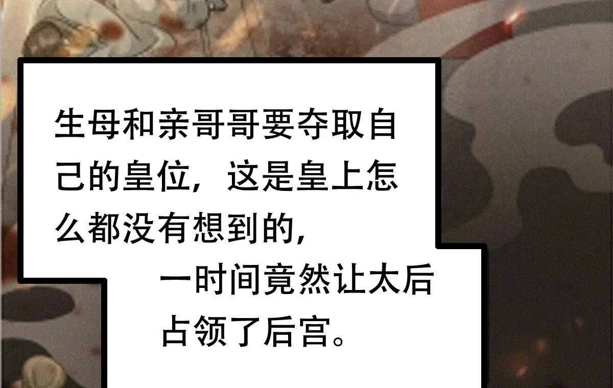 176 第175话 当年恩怨 第57页