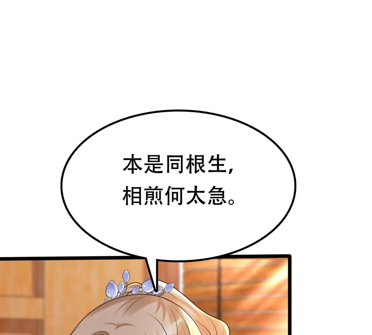 176 第175话 当年恩怨 第66页
