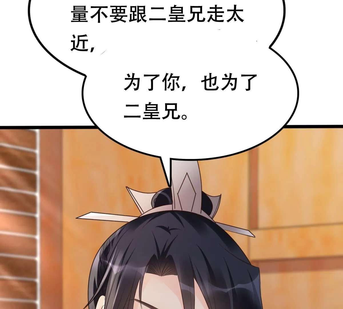 176 第175话 当年恩怨 第68页