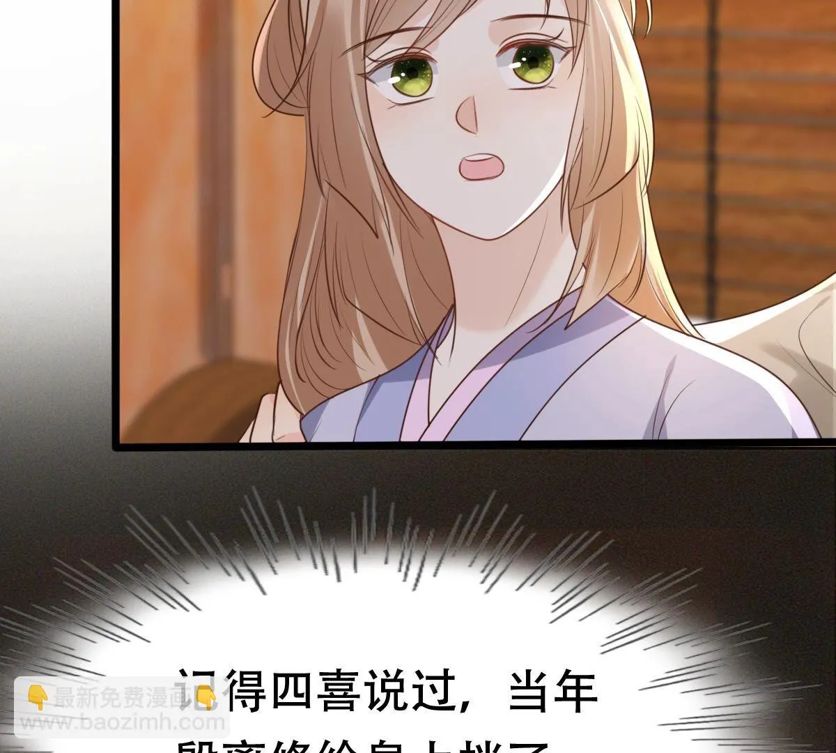 176 第175话 当年恩怨 第74页
