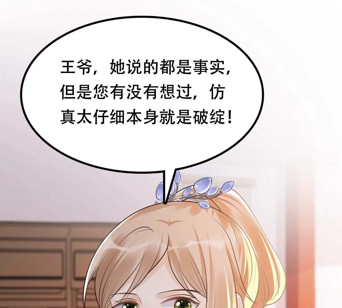 178 第177话 新的证人 第18页
