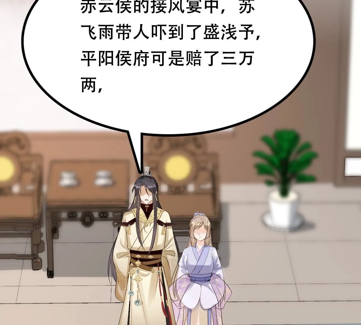 181 第180话 赔款 第11页