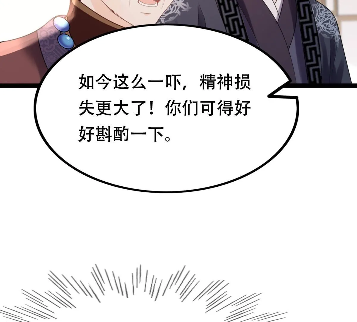 181 第180话 赔款 第14页