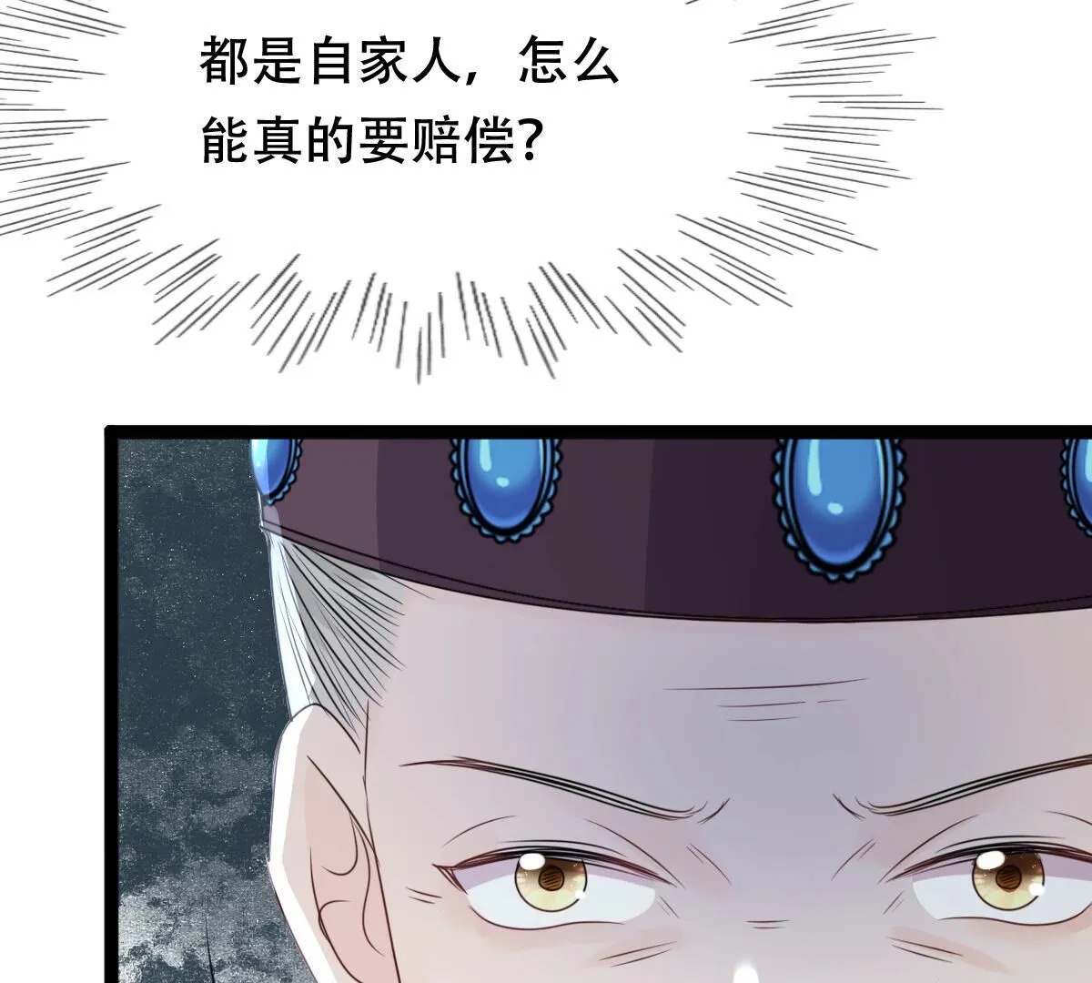 181 第180话 赔款 第15页