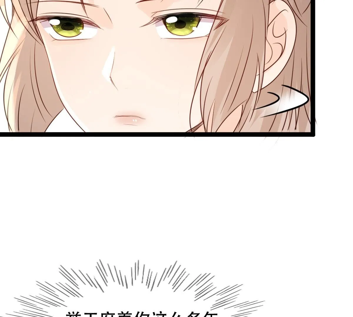 181 第180话 赔款 第18页