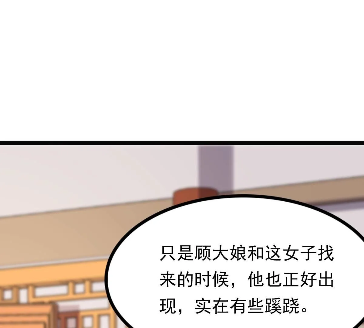 179 第178话 幕后黑手 第13页