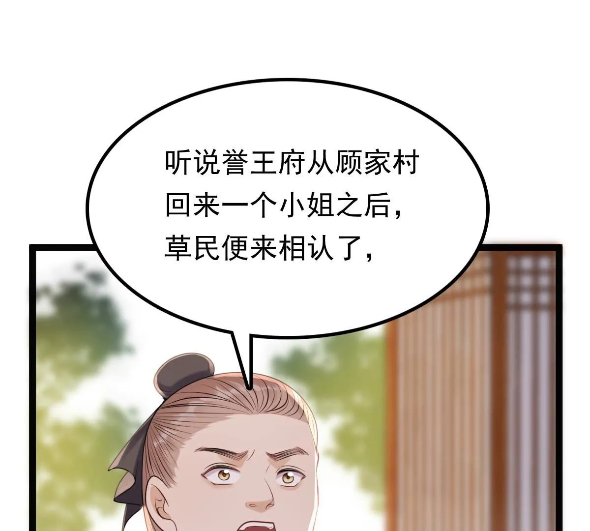 179 第178话 幕后黑手 第16页