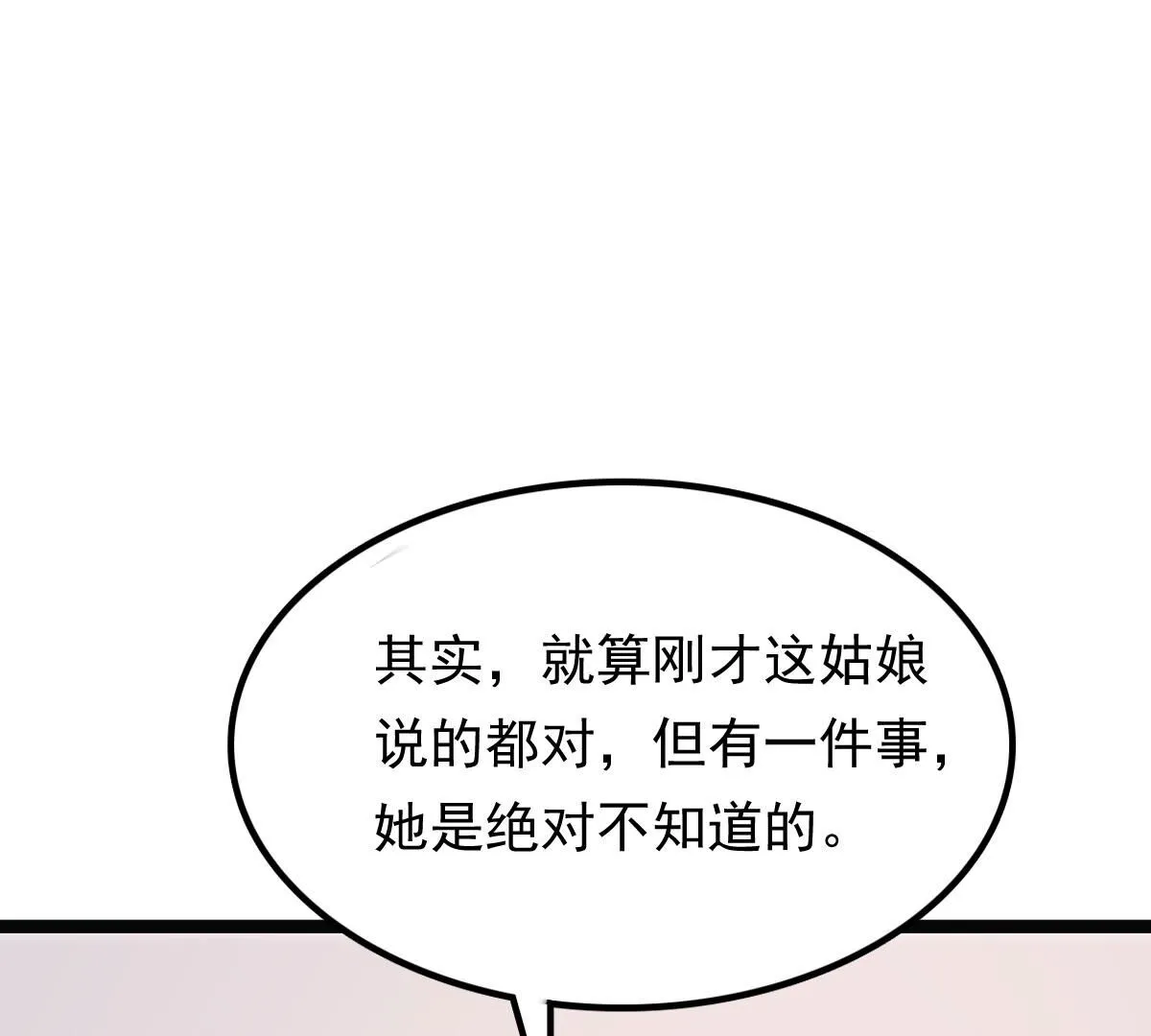 179 第178话 幕后黑手 第32页