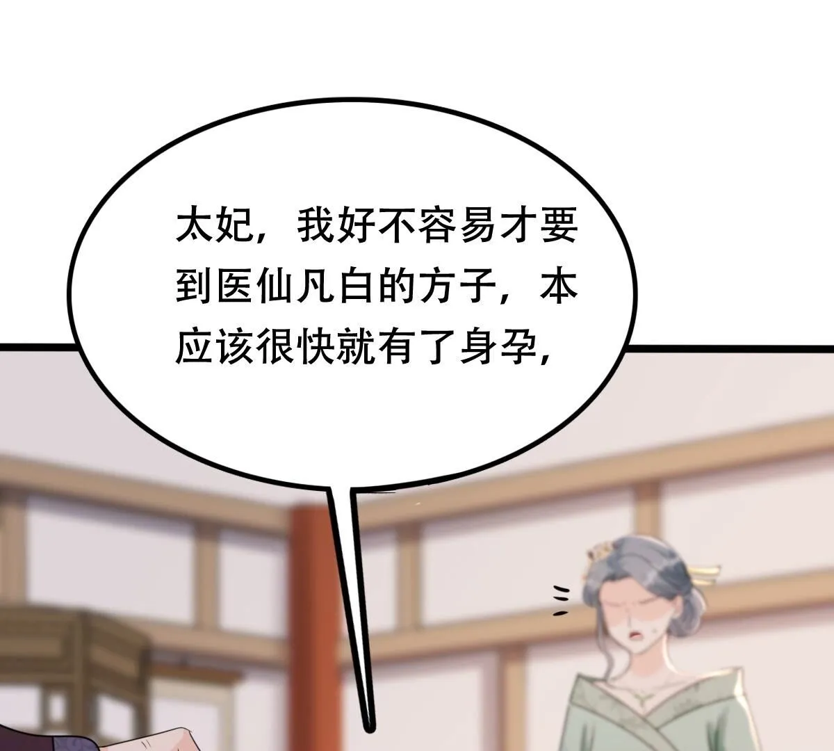 183 第182话 火上添把柴 第18页