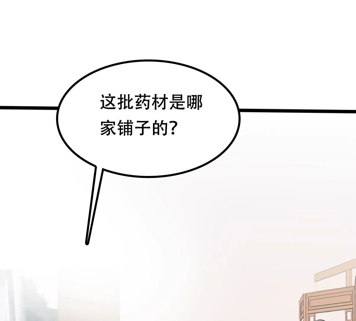 183 第182话 火上添把柴 第54页