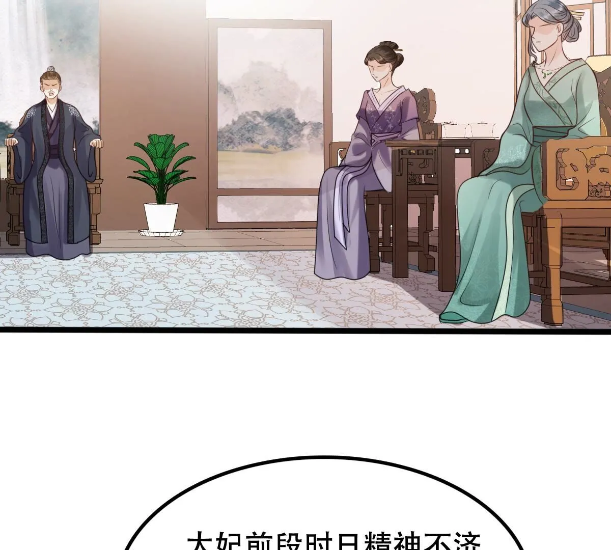 183 第182话 火上添把柴 第55页