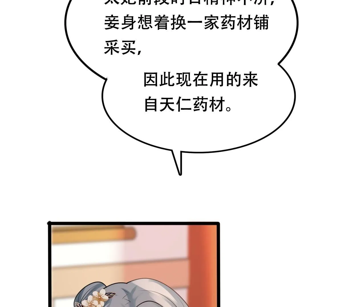 183 第182话 火上添把柴 第56页