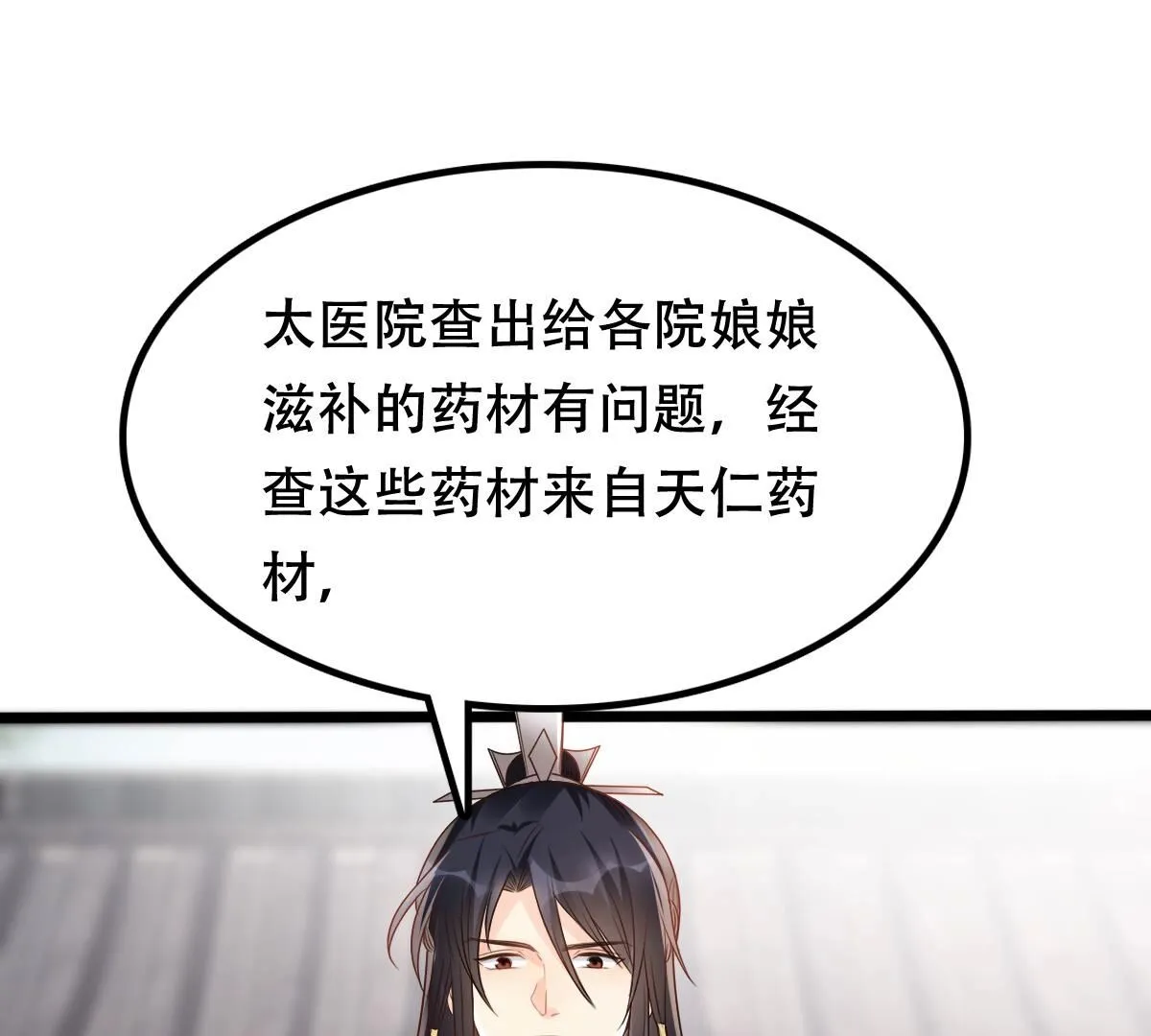 184 第183话 摊上事儿了 第2页