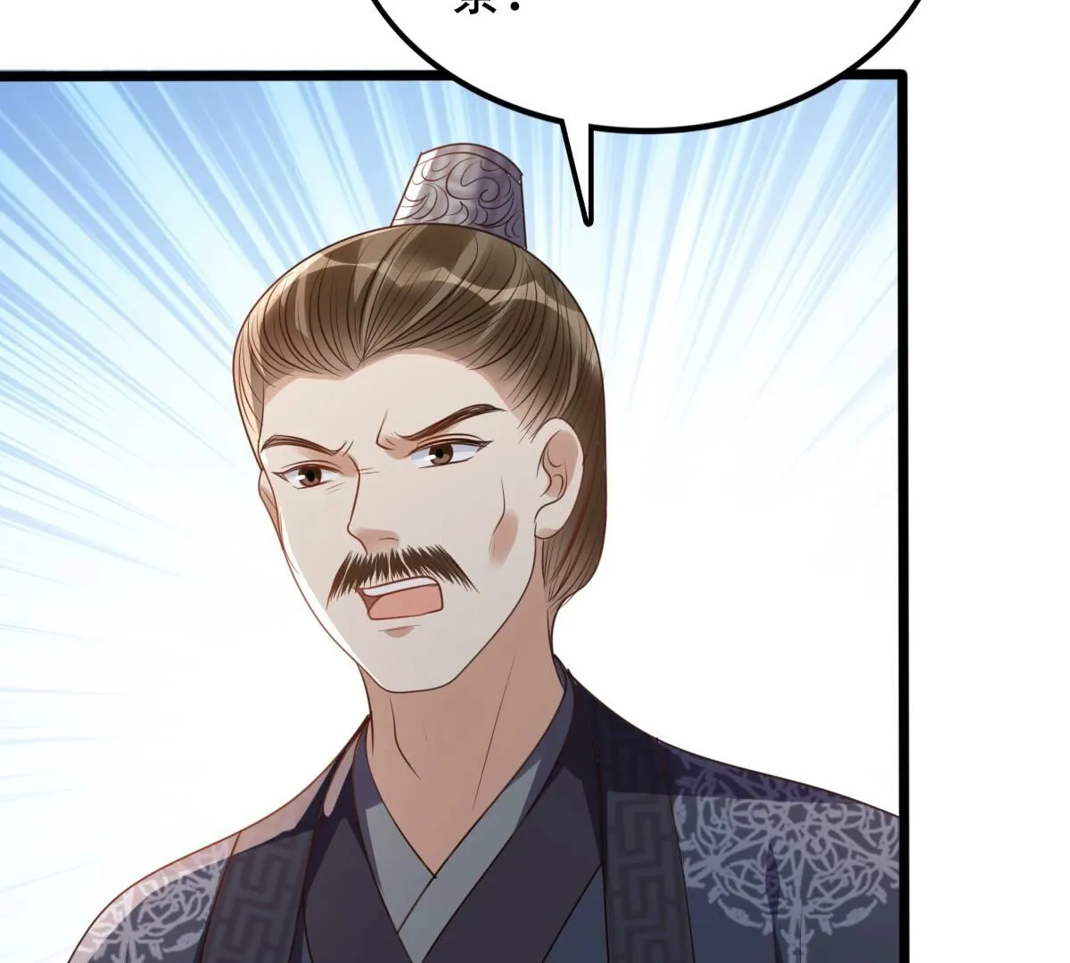 184 第183话 摊上事儿了 第8页