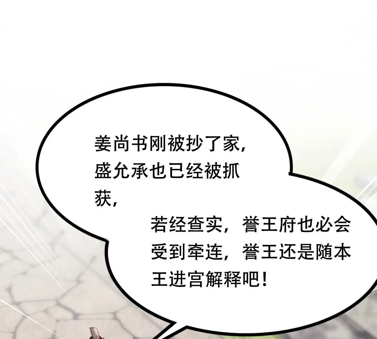 184 第183话 摊上事儿了 第10页