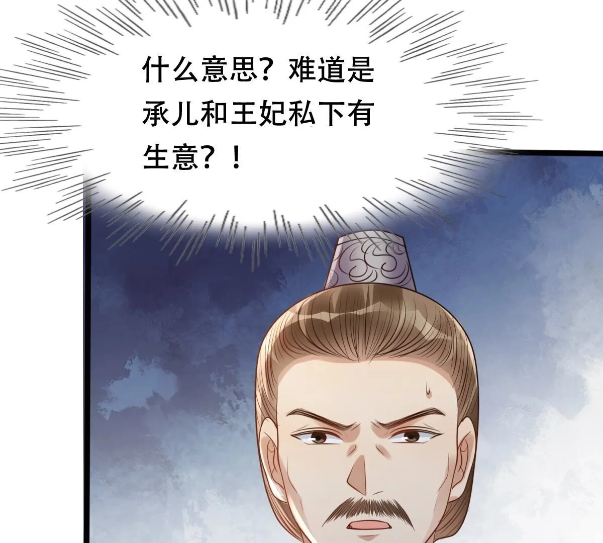 184 第183话 摊上事儿了 第13页