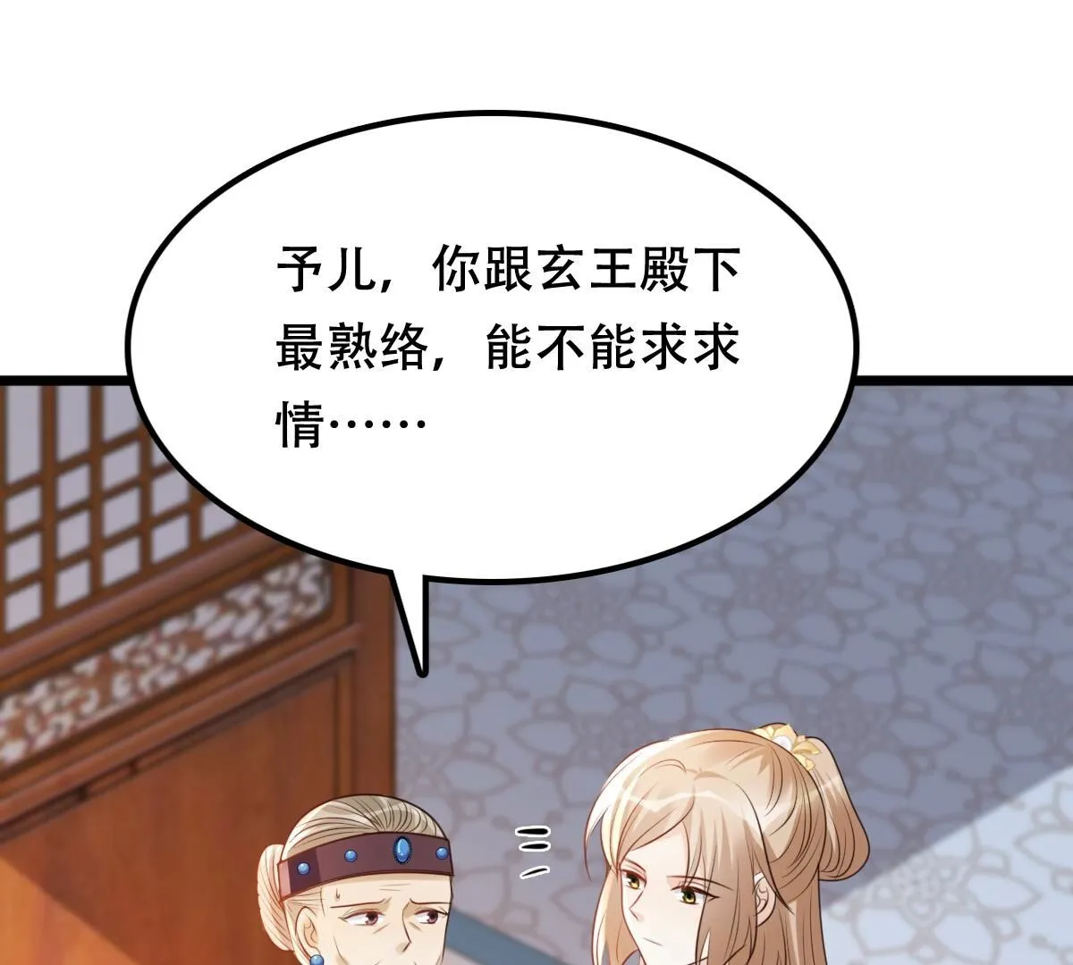 184 第183话 摊上事儿了 第24页