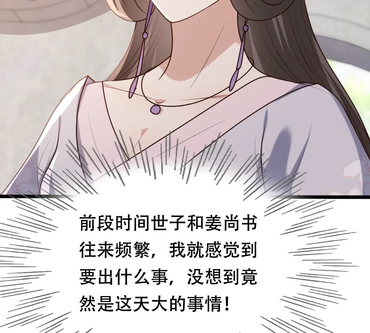 184 第183话 摊上事儿了 第53页