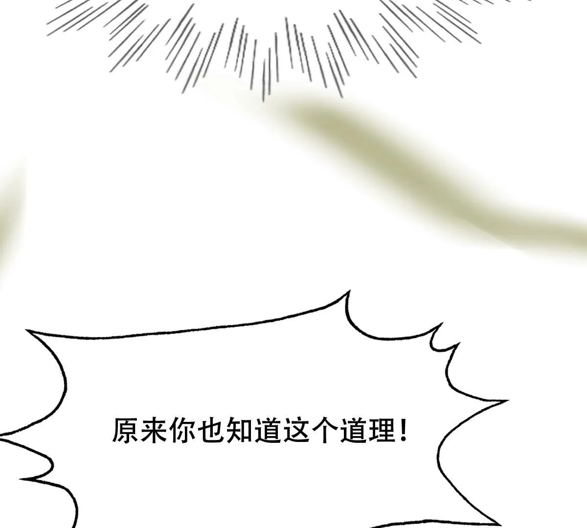 184 第183话 摊上事儿了 第54页