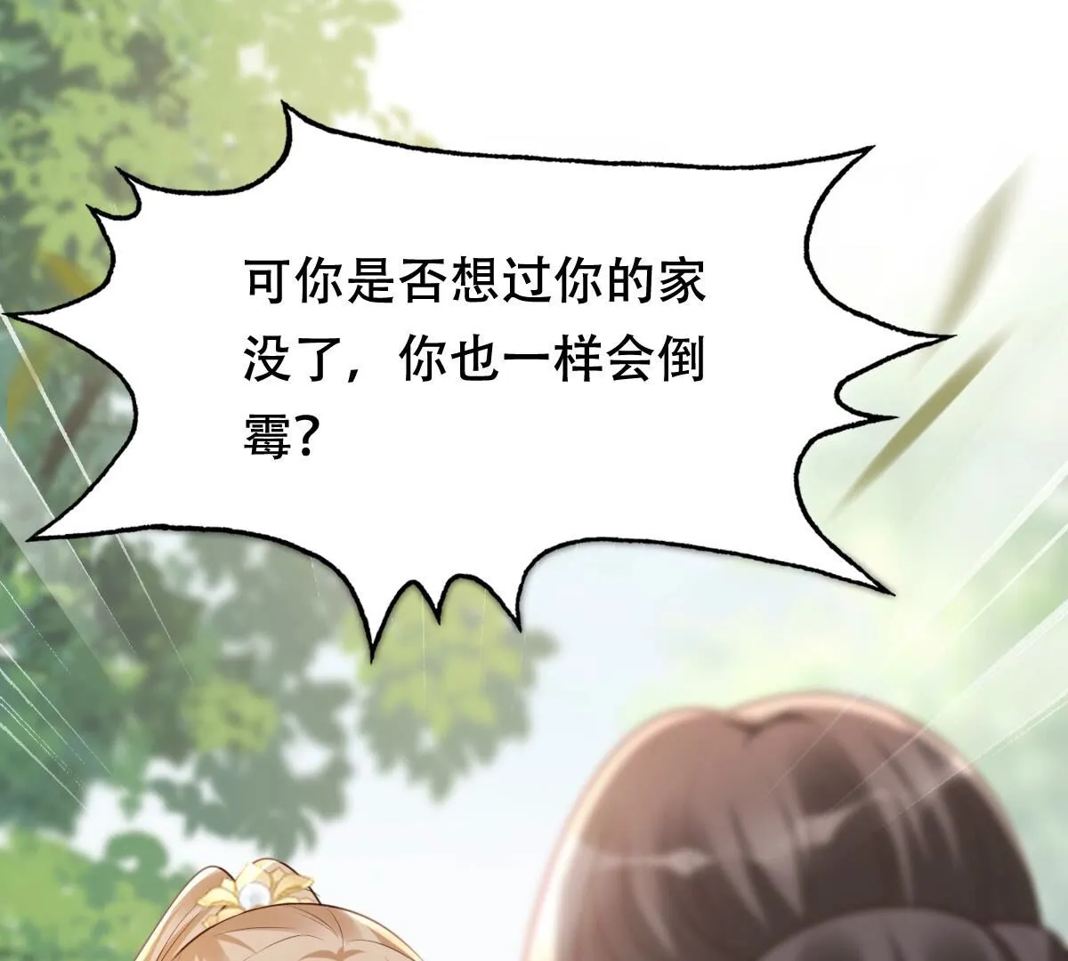 184 第183话 摊上事儿了 第56页