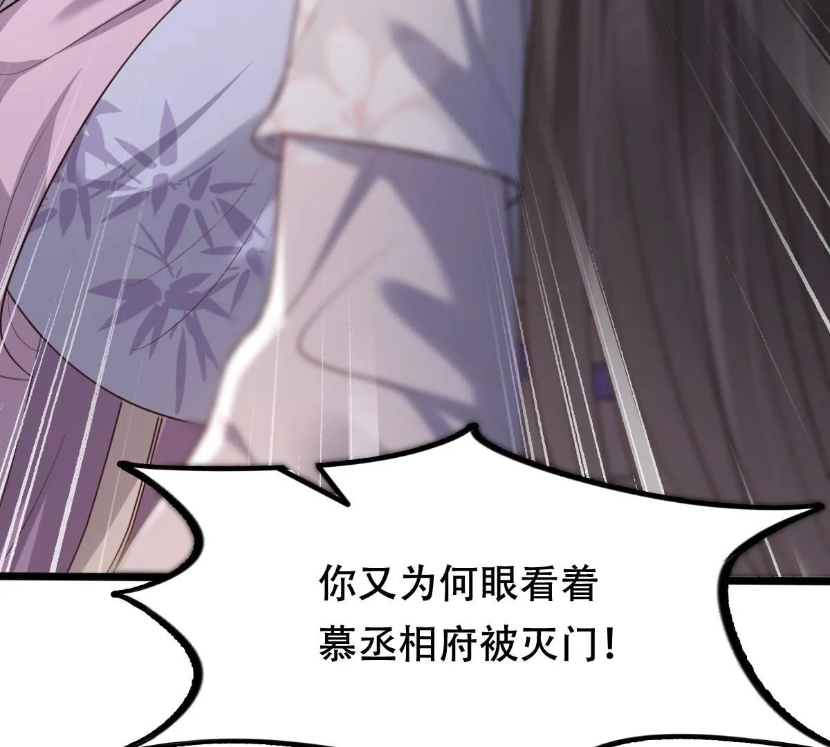 184 第183话 摊上事儿了 第58页