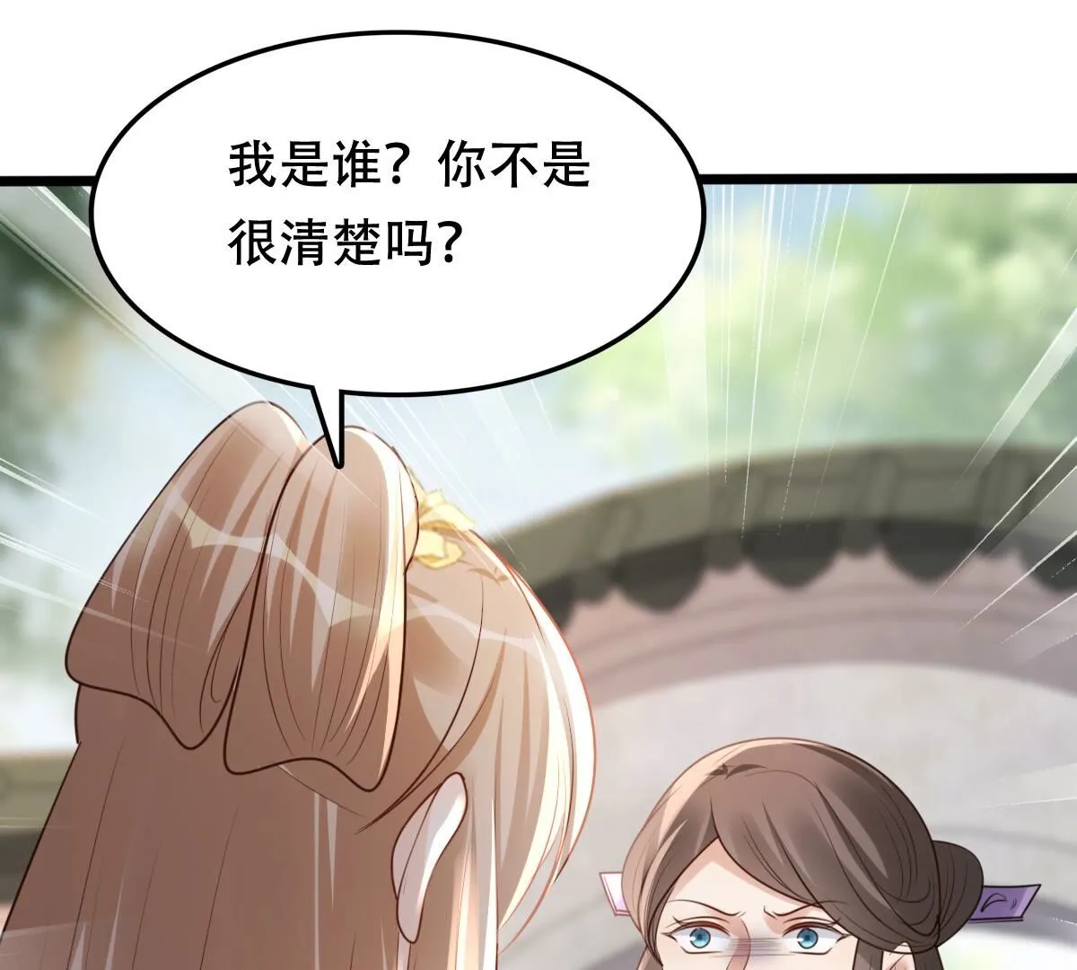 184 第183话 摊上事儿了 第61页