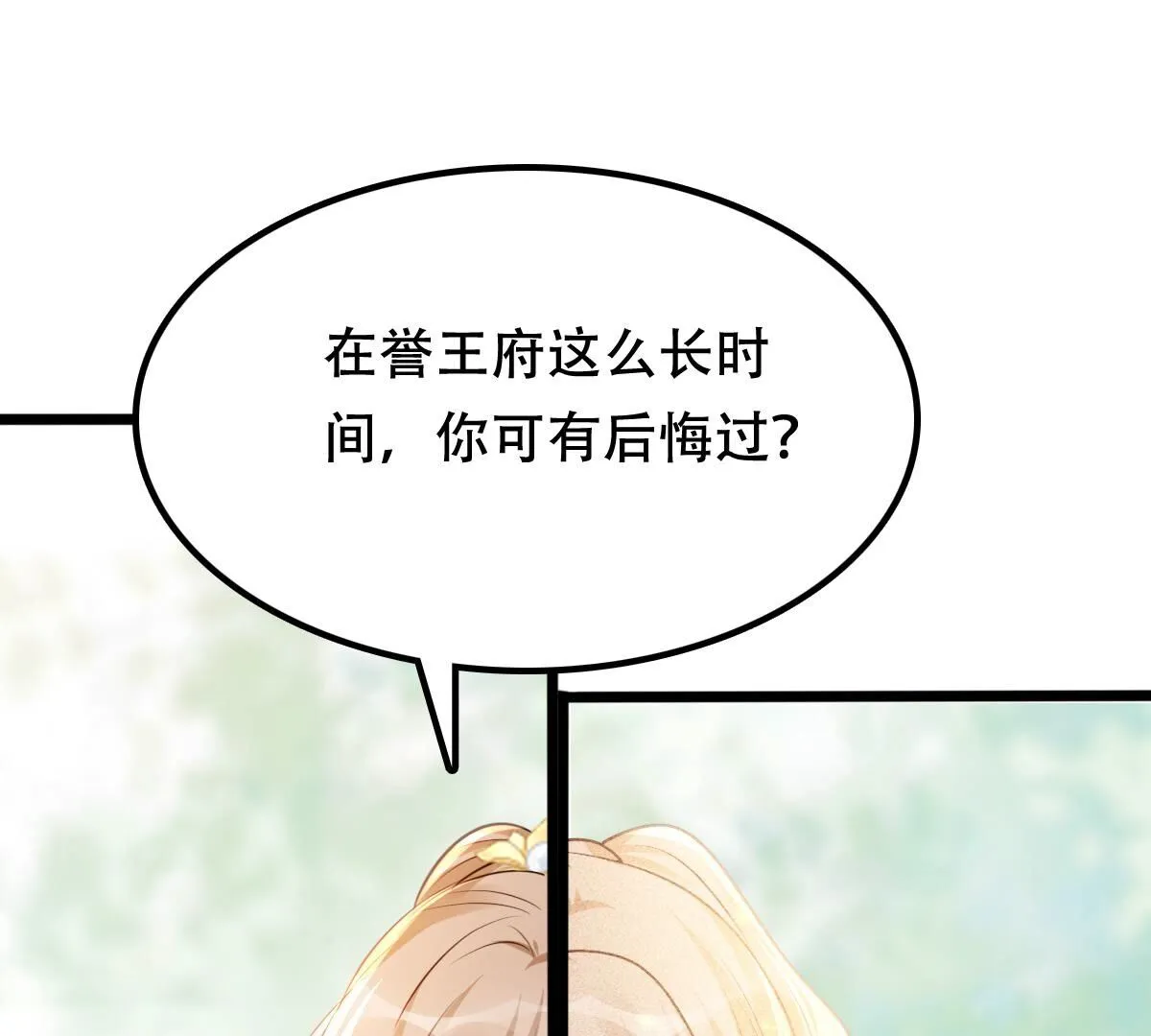 184 第183话 摊上事儿了 第64页