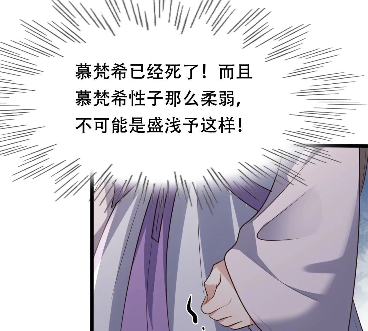 184 第183话 摊上事儿了 第67页