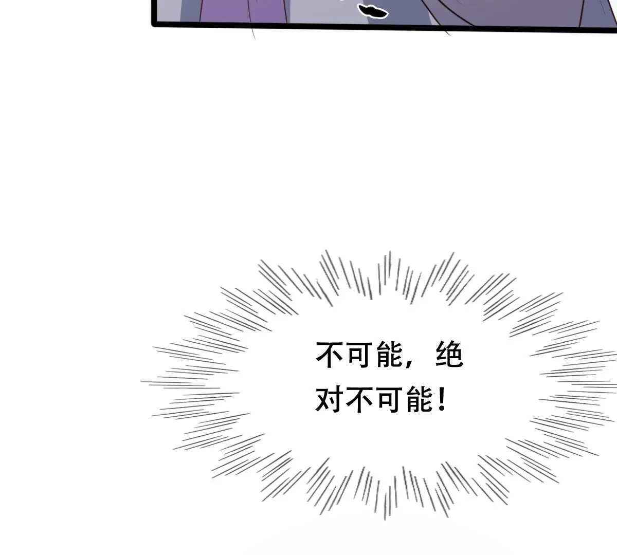 184 第183话 摊上事儿了 第68页