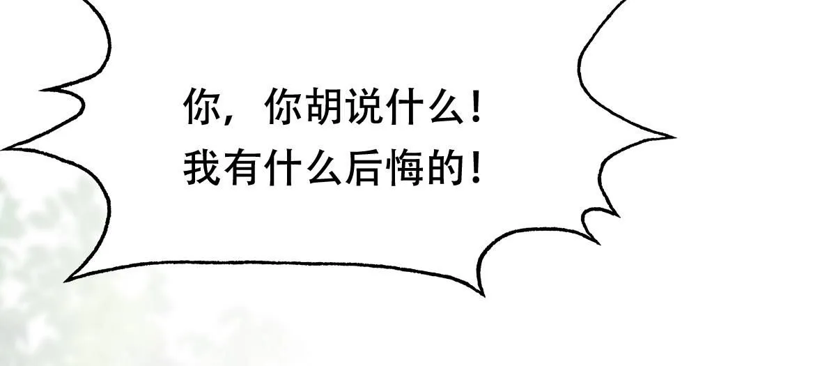 184 第183话 摊上事儿了 第70页