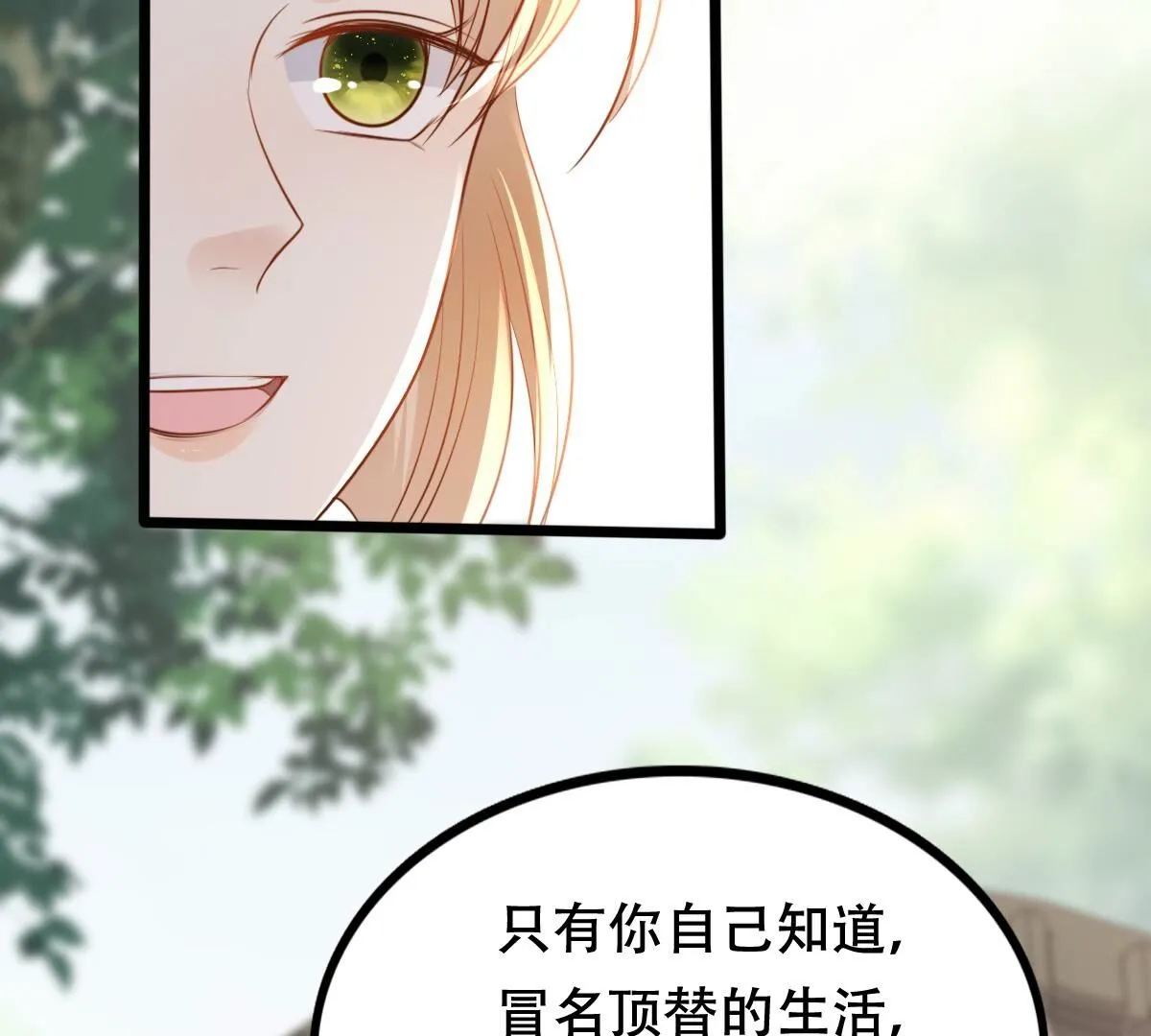 184 第183话 摊上事儿了 第72页