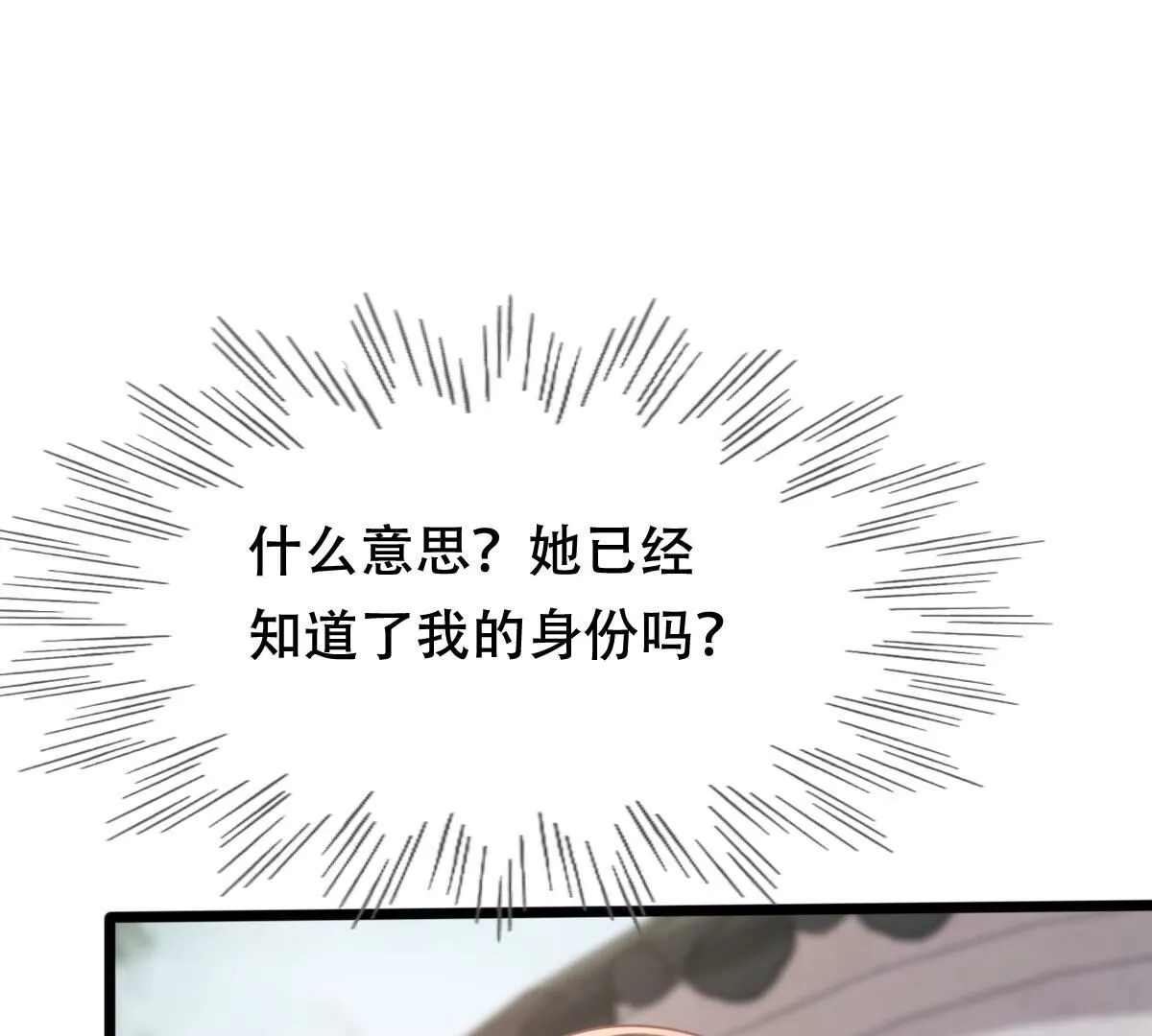 184 第183话 摊上事儿了 第75页