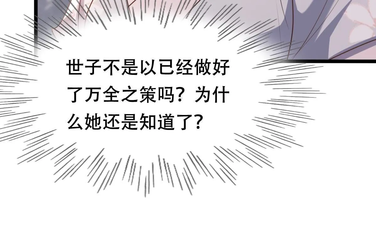 184 第183话 摊上事儿了 第77页