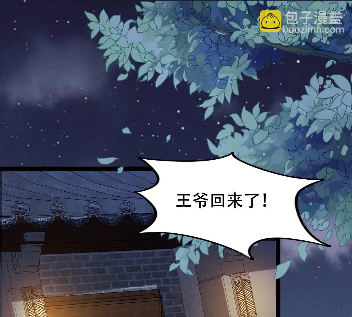 185 第184话 早有准备 第2页