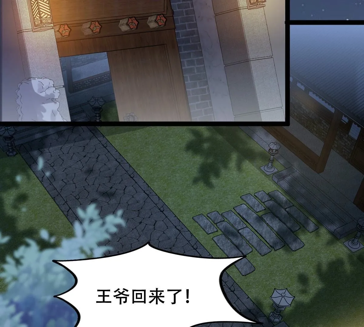 185 第184话 早有准备 第3页