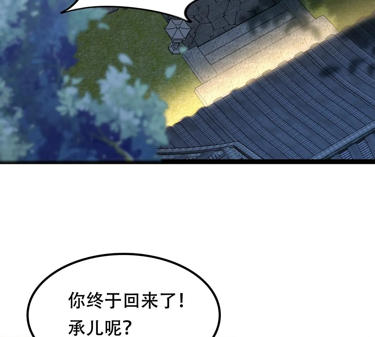 185 第184话 早有准备 第4页