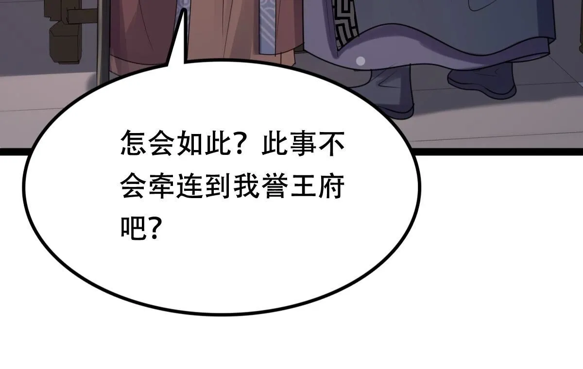 185 第184话 早有准备 第9页