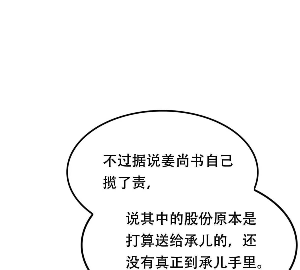185 第184话 早有准备 第12页